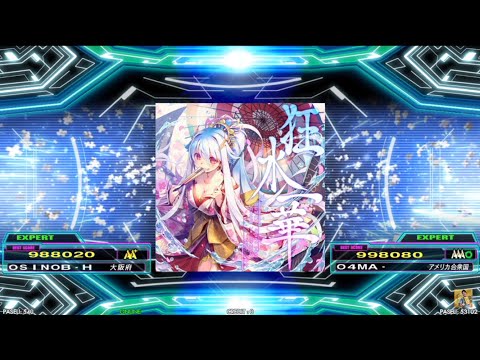 [DDR A20 PLUS] Kyosui Ichika / BEMANI Sound Team "HuΣeR Vs. SYUNN" feat. Ichika - ESP -15