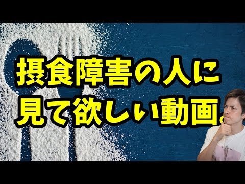 摂食障害を卒業できた方へのインタビューで見えた共通点。