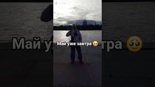 #трендытиктока #dance #тиктокнутая #dancegenre #потрендам #kpop #май #music #trending #рекомендации