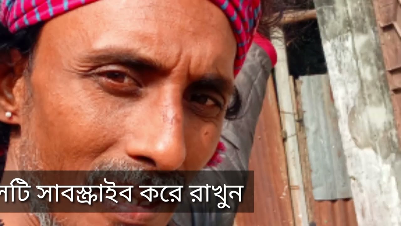 গোষ্টে চলো হরি মুরারি/ লালন গীতি goste colo hori murari Lalon giti Labu Lalon 