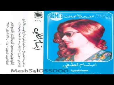 ابتسام لطفي بعد الحبيب