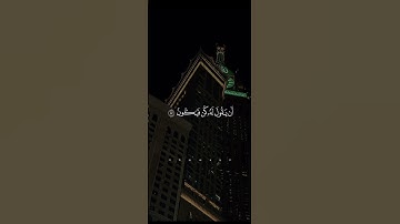 تلاوه خاشعه بصوت ماهر المعيقلي #اكسبلور #اكسبلوووور #ماهر_المعيقلي #ماهرالمعيقلي قران_كريم #قران