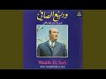 Warde Bahawd El Dar Warde Bahawd El Dar