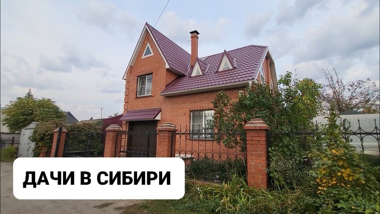 Едем на дачу. Сколько стоит полечить зубы.Семейный влог - YouTube