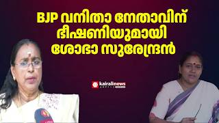 ബജപയൽ തമമൽതതലല ബജപ അഗ ബനദ വനയകമറനതര ഭഷണ ഉയർതത ശഭ സരനദരൻ Bjp