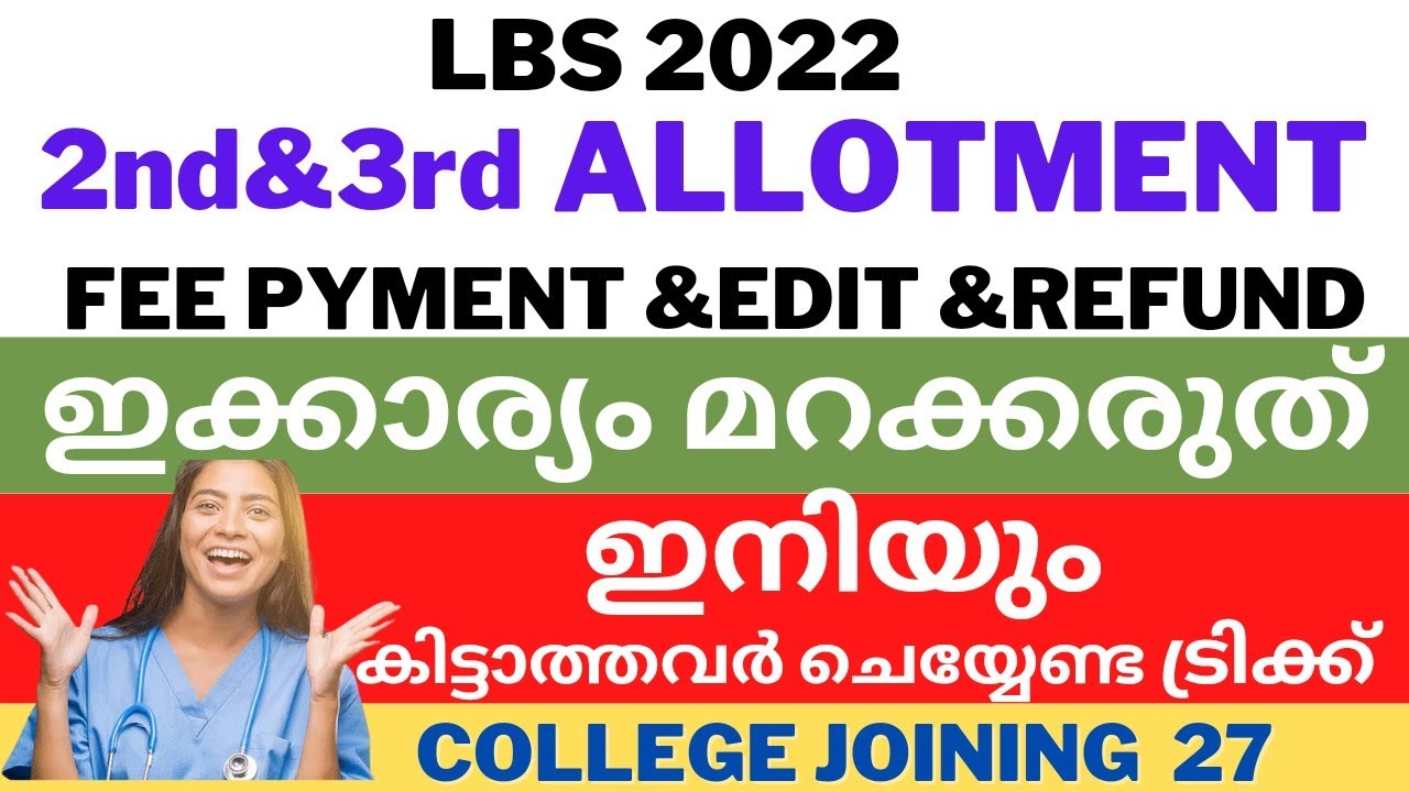 LBS 2nd Allotment result Updates, LBS Second Allotment 2022, Nursing & Paramedical Admission Details
