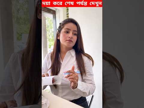 ছেলেটা মেয়েটার খাবারে এটা কি মিশিয়ে দিল দেখুন 😱 #shorts #facts