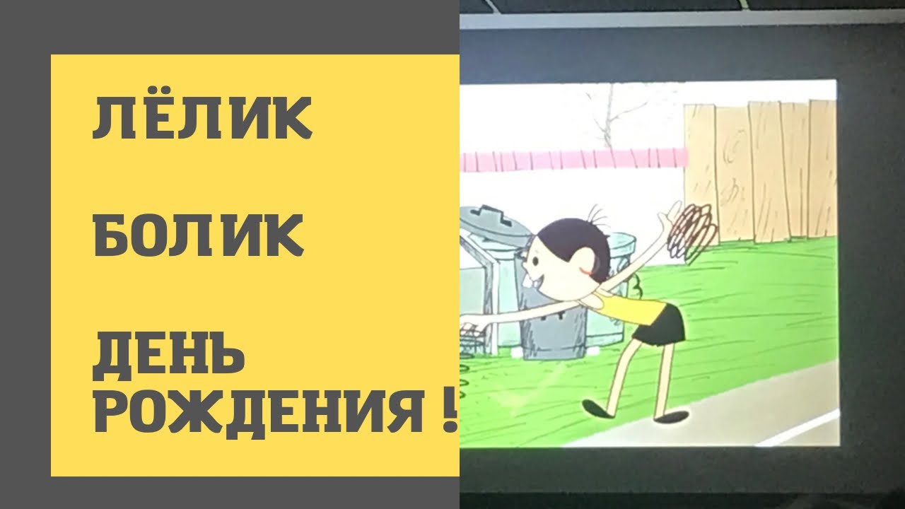 Беженцы дети опять мероприятие ! ЛЁЛИК И БОЛИК ! - YouTube
