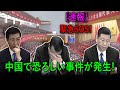 韓国ニュースの人気動画 YouTube急上昇ランキング (カテゴリ:ニュースと政治)