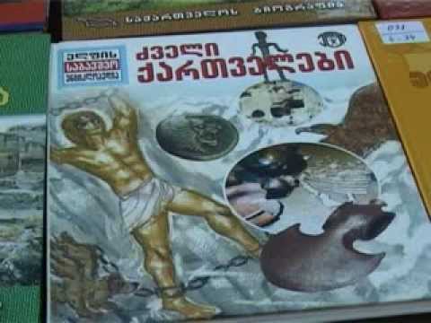 საყმაწვილო ლიტერატურა საპატრიარქოს ბიბლიოთეკაში