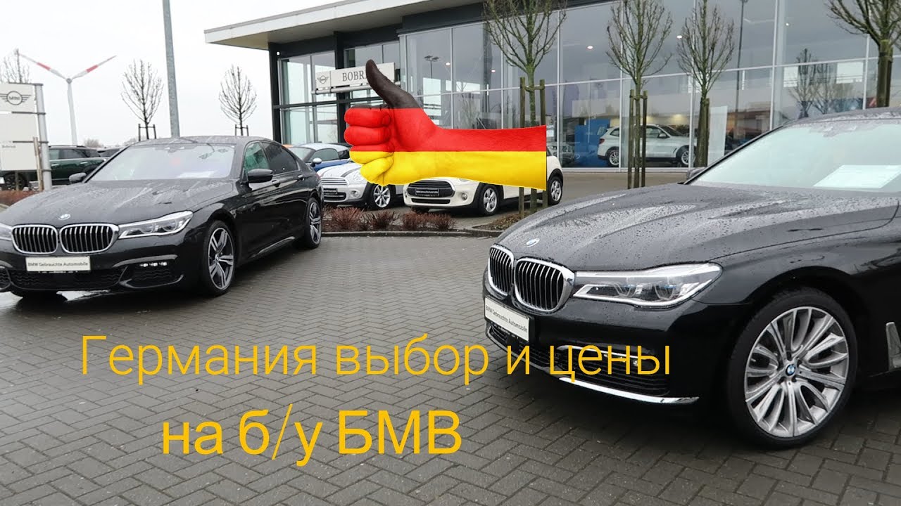 Адрес бмв в германии