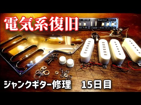グヤトーン LS-600 ジャンク　ビンテージ　70s いくらで買いたい？？ グヤトーン LS-600 ジャンク ビンテージ 70s いくらで買いたい