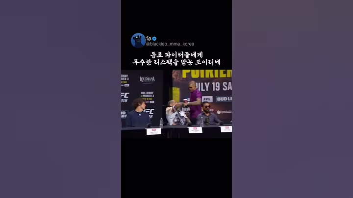 은퇴전을 앞둔 포이리에, 그를 향한 무수한 리스펙