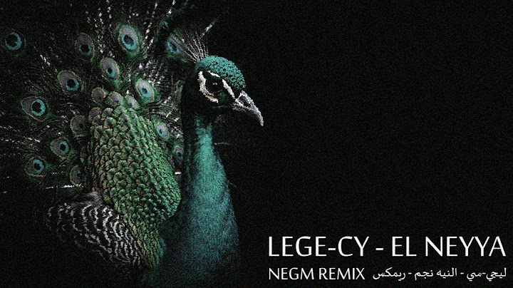 ليجي-سي - النيه (نجم ريمكس) | Lege-Cy - El Neyya (NEGM REMIX)