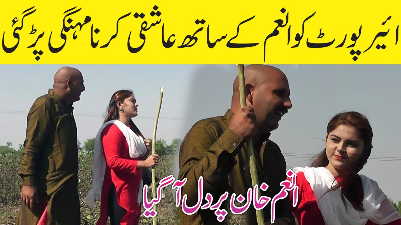 airport ka anam par dil agya |  airport 420 funny video new 2025