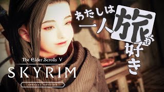 [スカイリム] いい天気なので山賊を退治しに来たんだ [The Elder Scrolls V: Skyrim SE]