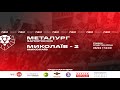 LIVE / 16 тур. Друга ліга. МФК Металург - МФК Миколаїв - 2