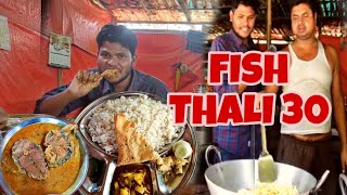 CHEAPEST FISH THALI ₹30 #CHEAPESTFiSHTHALI30 #cheapest thali30 #fishthali30 #ranchifishthali30 #thal