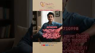New Profile Update from Milan Wedlock Matrimony Centre😍 || #shorts #youtubeshorts #matrimony