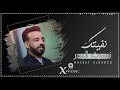 Nasrat Albdr Nfetl نصرت البدر نفيتك 2020 