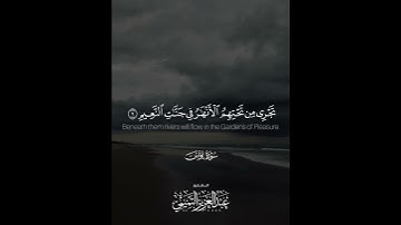 ﴿.. وَآخِرُ دَعواهُم أَنِ الحَمدُ للهِ رَبِّ العالَمينَ﴾ | القارئ: عبدالعزيز التميمي