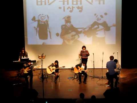 [못갖춘마디 2012 가을정기공연] 10. 이상형 - 버스커버스커