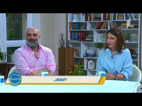 #ნაშუადღევს  „აწმყო“ ტრილოგიიდან - „ზეადამიანები“