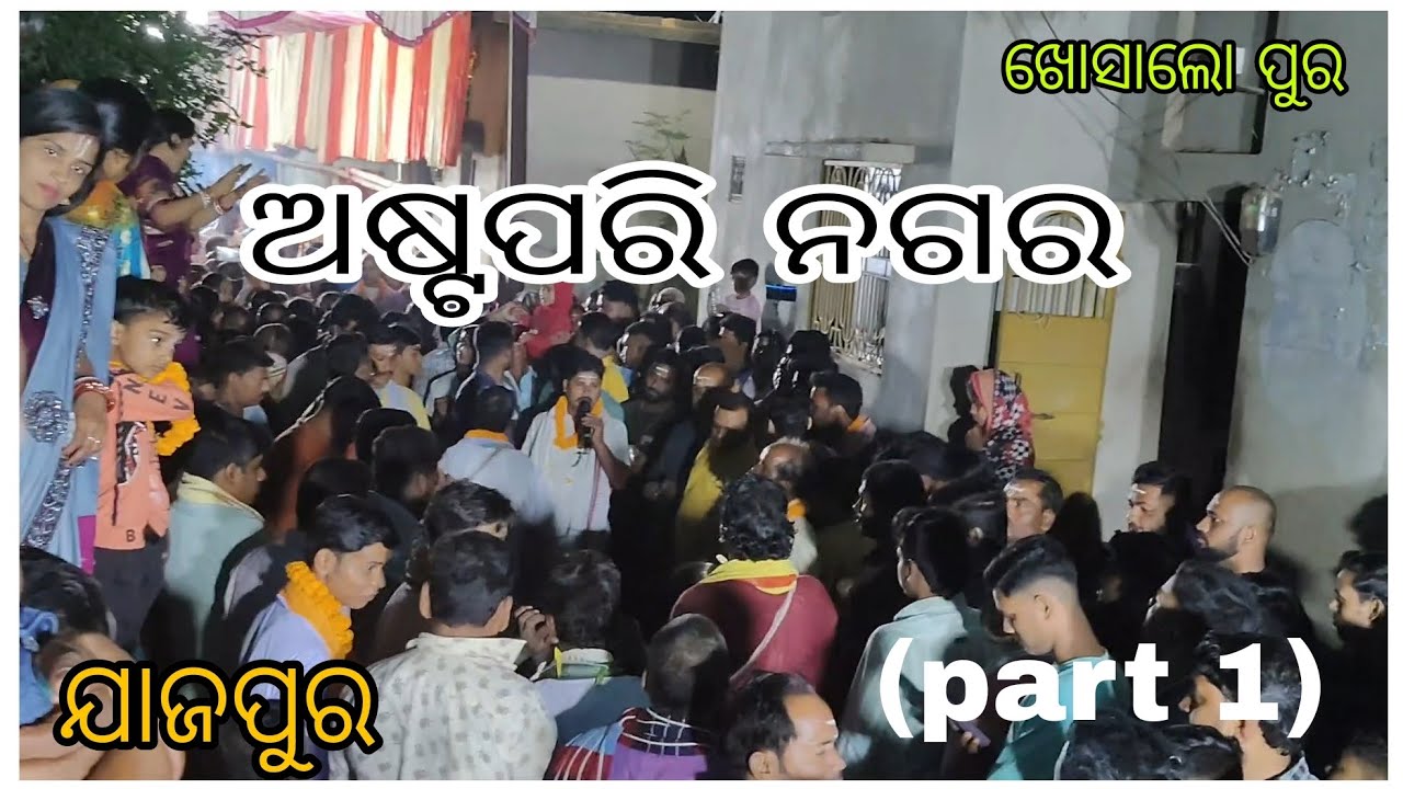 khosalpur astaprahari nagar 2024