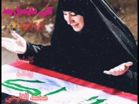 هاذه حال دنيه ندري راح ابد لامايرد كلمات وأداء محمد الفليحي لايك ومتابعه