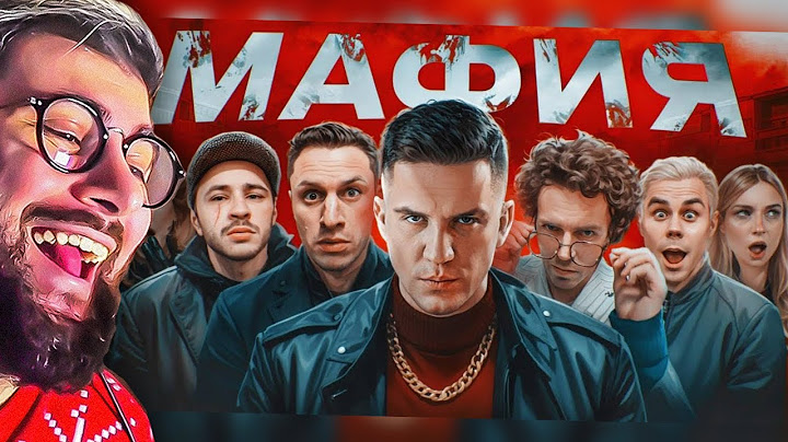 МАФИЯ в РЕАЛЬНОЙ ЖИЗНИ: Арсений Попов, Гаврилина, Топлес, Джарахов, Сатир, Яяна, Даник, Масленников