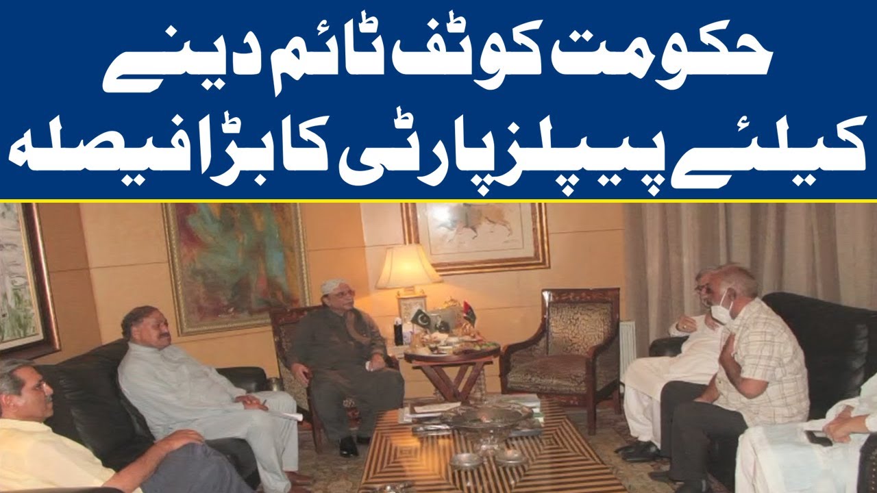 PPP's big decision to give tough time to Govt