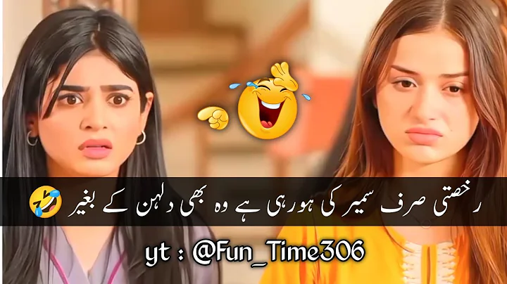 New Viral Funny Video 🤣 | Most Funny Videos 😆 | Funny Pakistani Drama #funny #funnymemes #funnyvideo