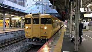 【4K】山陽本線 113系4両編成 普通姫路行き 岡山駅到着