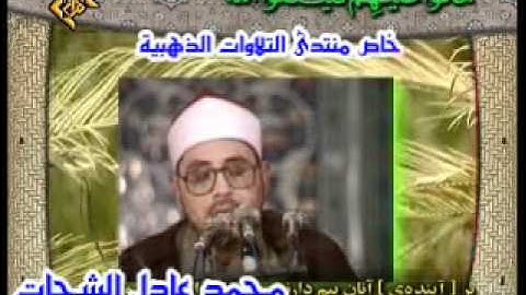 الشيخ الشحات محمد أنور - سورة النساء _Shahat Anwar