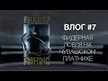 Влог #7. Фидерная ловля на чувашском платнике