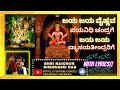 ||Jaya jaya vaiṣṇavayanidhi chandrage jaya Vyasayatidrarige ||With Lyrics||@SriGuruRayaraKrupa