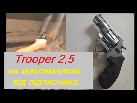 Дімєдрол флобера Трупер 2,5" від підписників. Обережно! Дубльовано суржиком!🔥🔥🔥