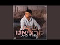 עושה לי צרות עושה לי צרות