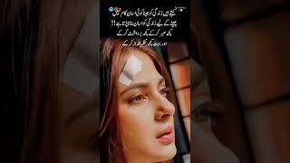 Zindgi geena koi asan kam nhi 👹☠️#lines #sad #lifesad#zatitajrabah