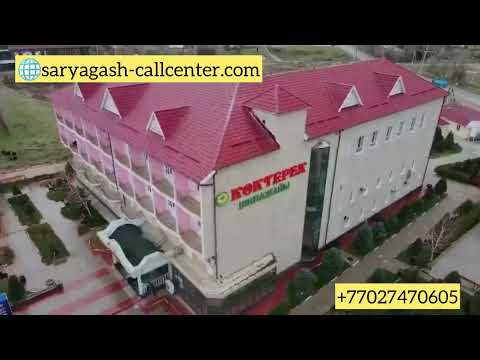 Санаторий Коктерек Сарыагаш 