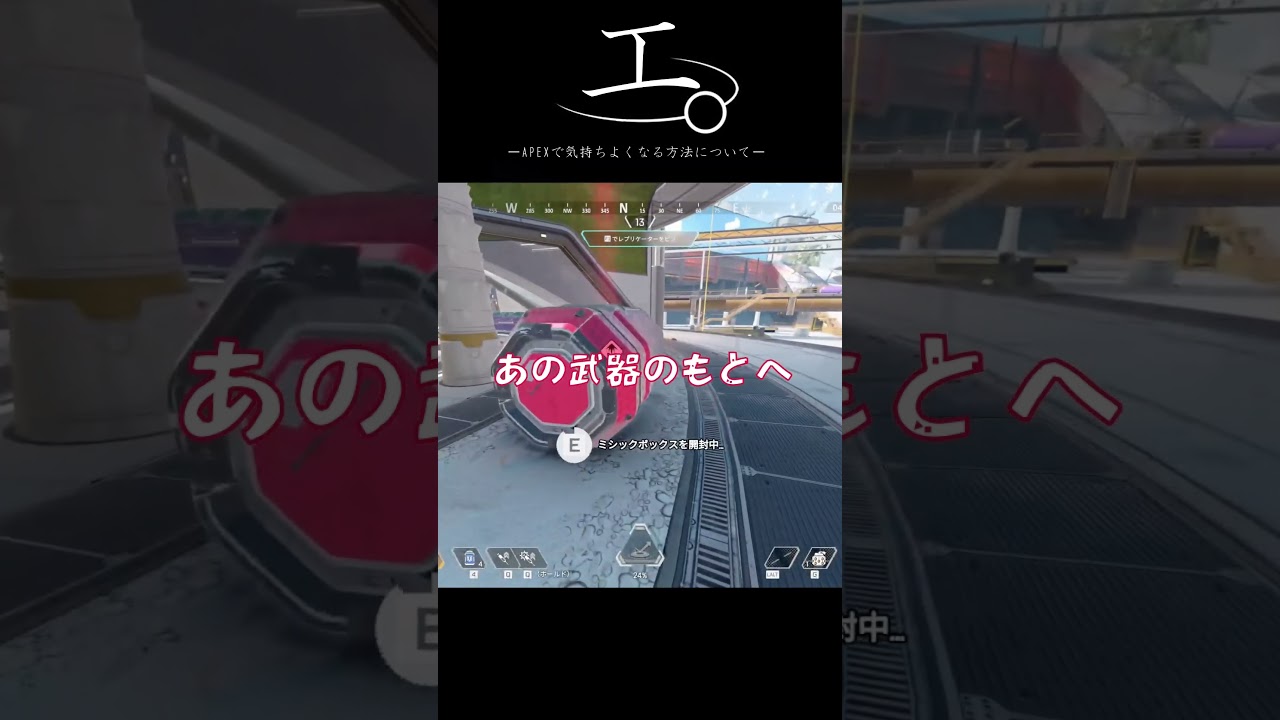 【APEX】APEXで気持ちよくなる方法について #apex #apexlegends