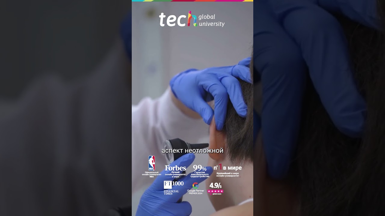 Удаление инородных тел и сохранение жизненно важных функций ❘ TECH Global University