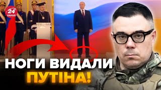 💥Березовець: Цього Ніхто Не Помітив! Путін На Інавгурації Спалився! Оце Клоунада @Taras.berezovets