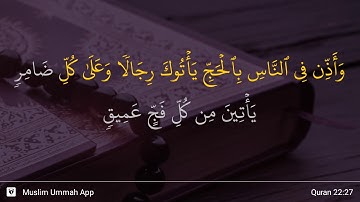 سوره حج آیه 27