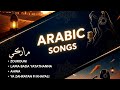 YES LAIL... THIS NIGHT IS FULL OF MISSING! Viral Arabic Songs 2026 🌙🔥