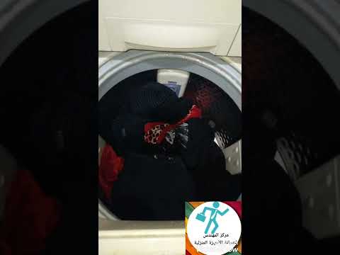 شد سير الغساله الفوق اتوماتيك