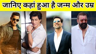 Current Age Of Bollywood actor and actress | Bollywood Popular Celebrity Current Age and Birth Place