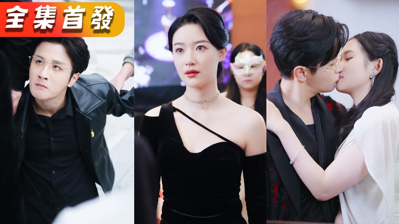 老公为情人点天灯后，我让他净身出户