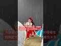今話題のアイドルを捉えた『前日福岡ニキ動画』の別視点カメラ📷　#short