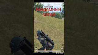 #pubg #pubgmobile #игры #развлечения #рекомендации #pabg #payload #pubglover